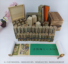 天峻春画全集之金瓶梅绘画24手卷